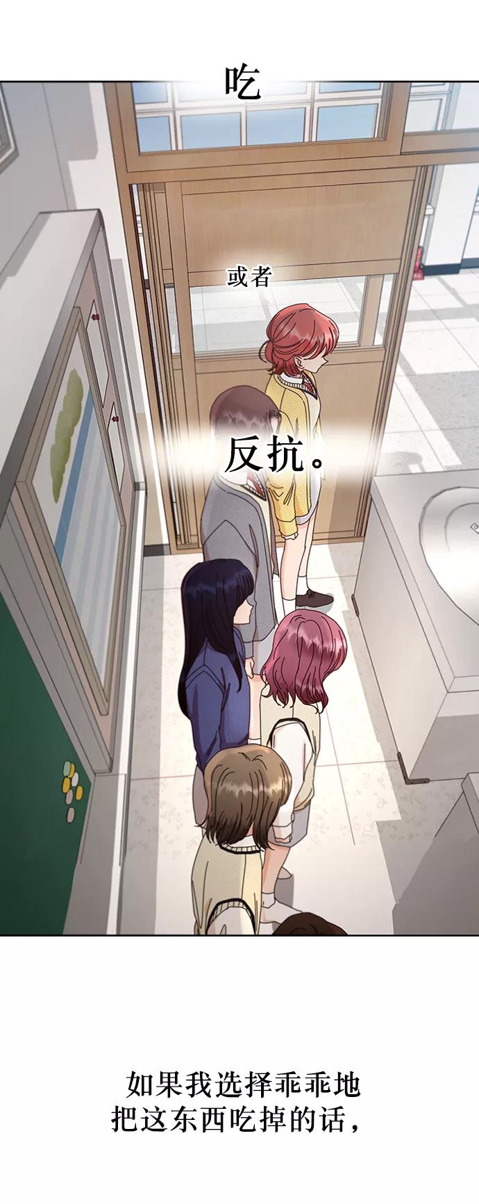 《金字塔游戏》[第58话] 各自的弱点（5） 第47页