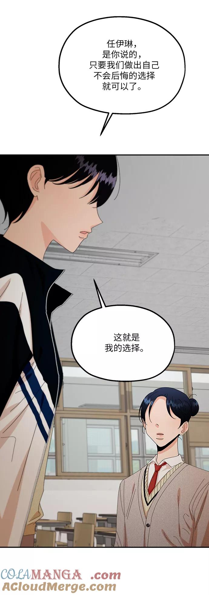 《金字塔游戏》[第58话] 各自的弱点（5） 第22页