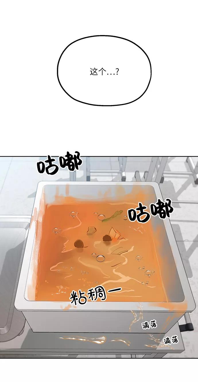 《金字塔游戏》[第58话] 各自的弱点（5） 第36页