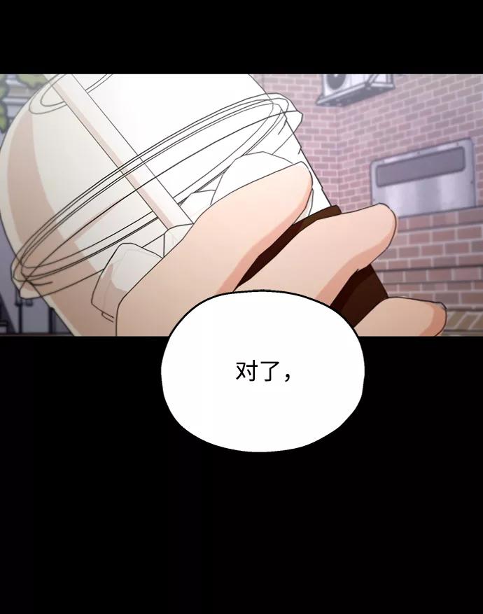《金字塔游戏》[第58话] 各自的弱点（5） 第2页
