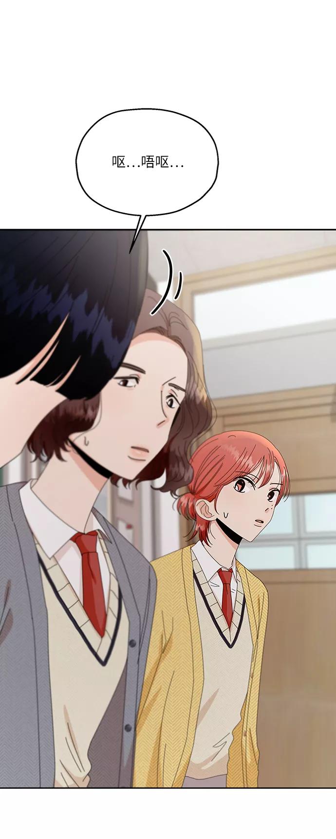 《金字塔游戏》[第58话] 各自的弱点（5） 第72页