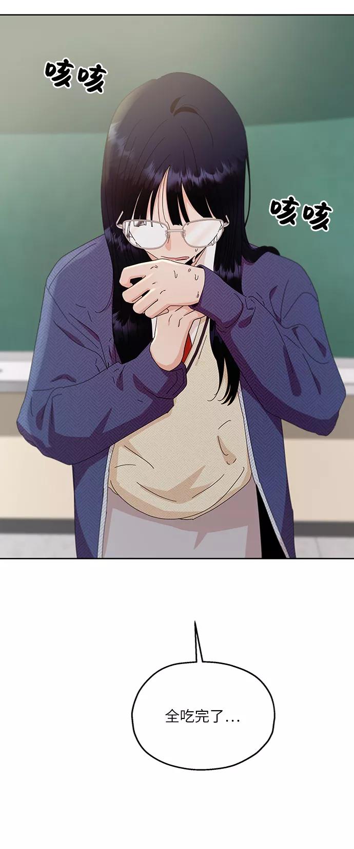 《金字塔游戏》[第58话] 各自的弱点（5） 第75页