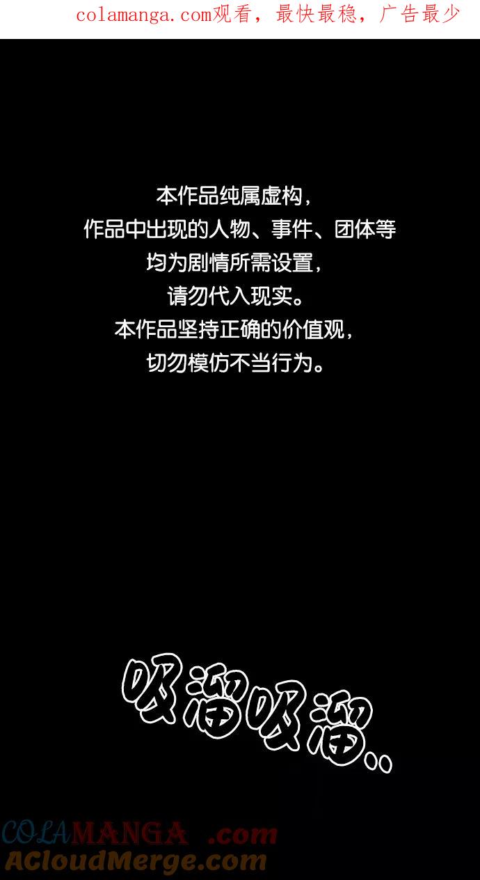 《金字塔游戏》[第58话] 各自的弱点（5） 第1页