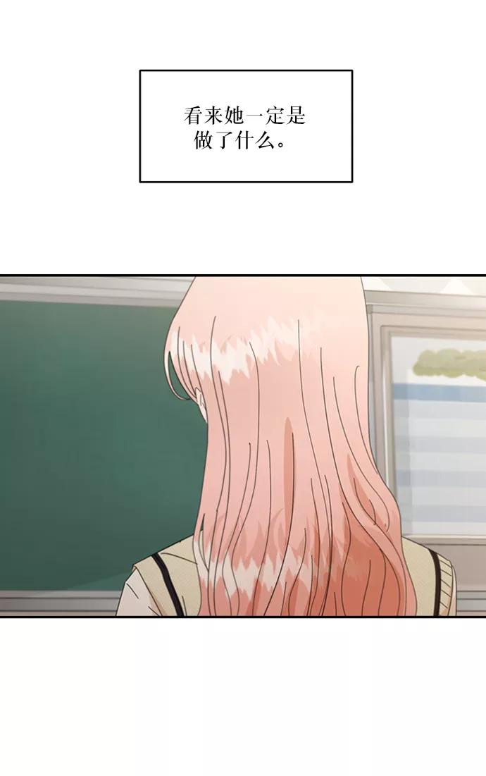 《金字塔游戏》[第58话] 各自的弱点（5） 第17页