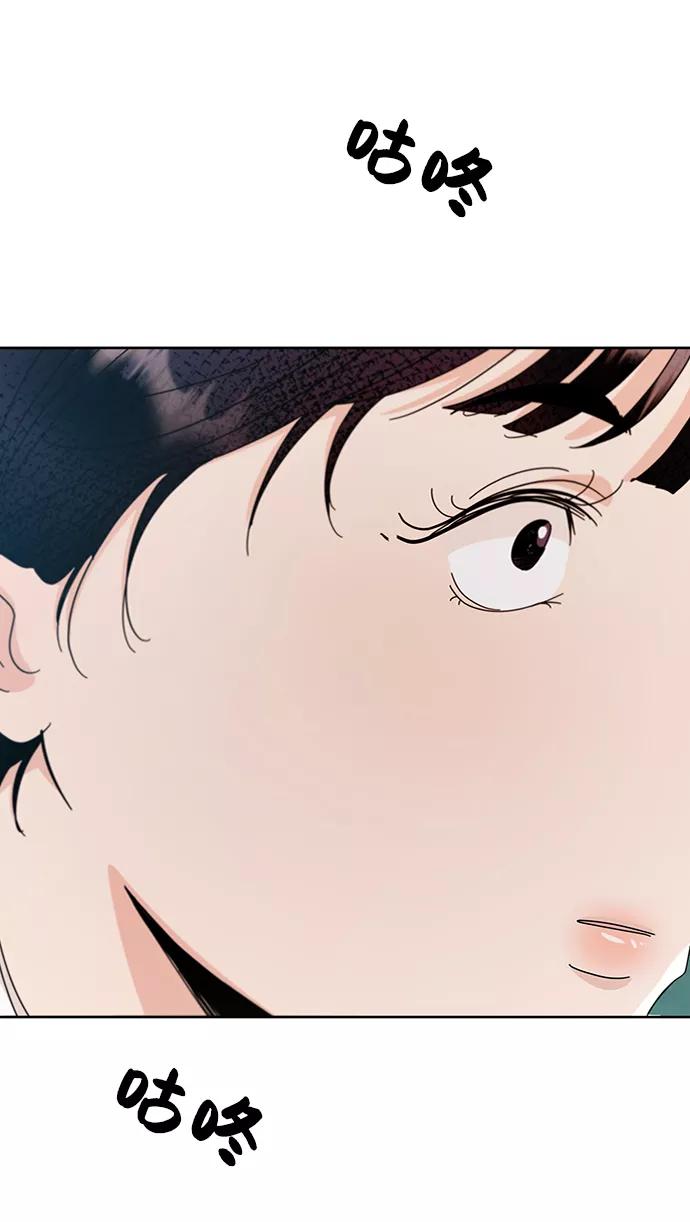 《金字塔游戏》[第58话] 各自的弱点（5） 第68页