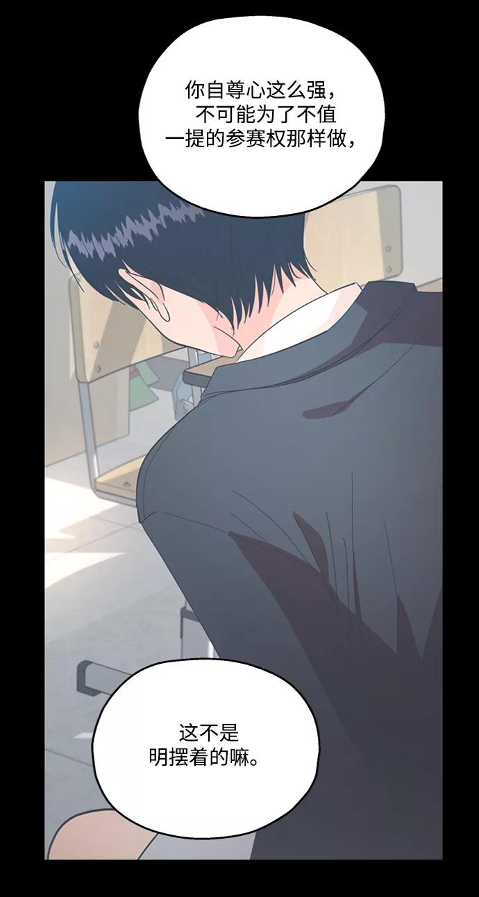 《金字塔游戏》[第58话] 各自的弱点（5） 第5页