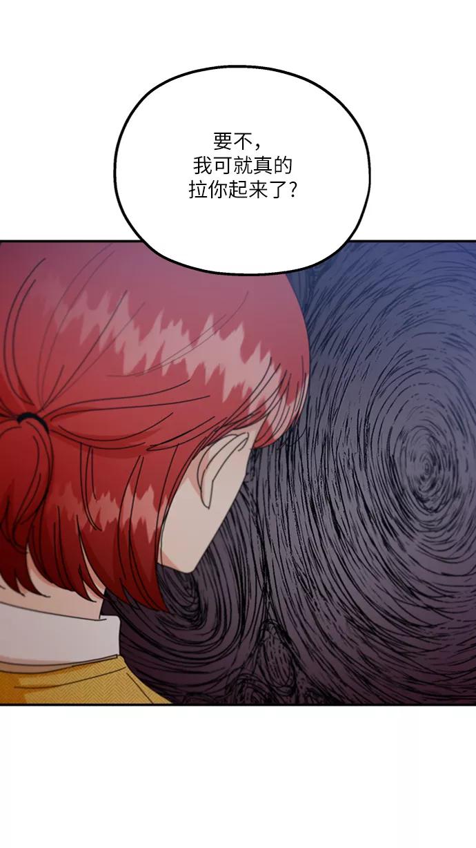 《金字塔游戏》[第58话] 各自的弱点（5） 第26页