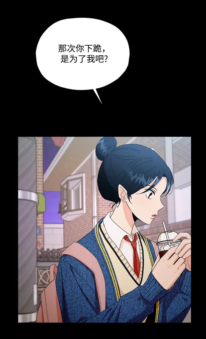 《金字塔游戏》[第58话] 各自的弱点（5） 第3页
