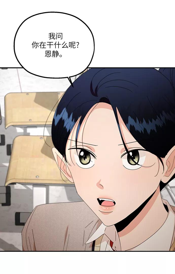 《金字塔游戏》[第58话] 各自的弱点（5） 第20页
