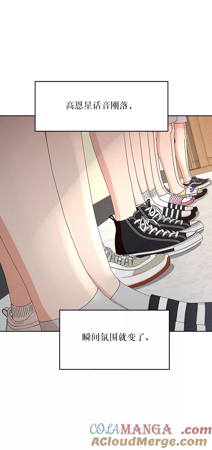《金字塔游戏》[第58话] 各自的弱点（5） 第43页