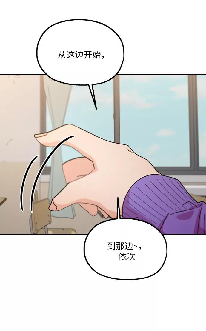 《金字塔游戏》[第58话] 各自的弱点（5） 第39页