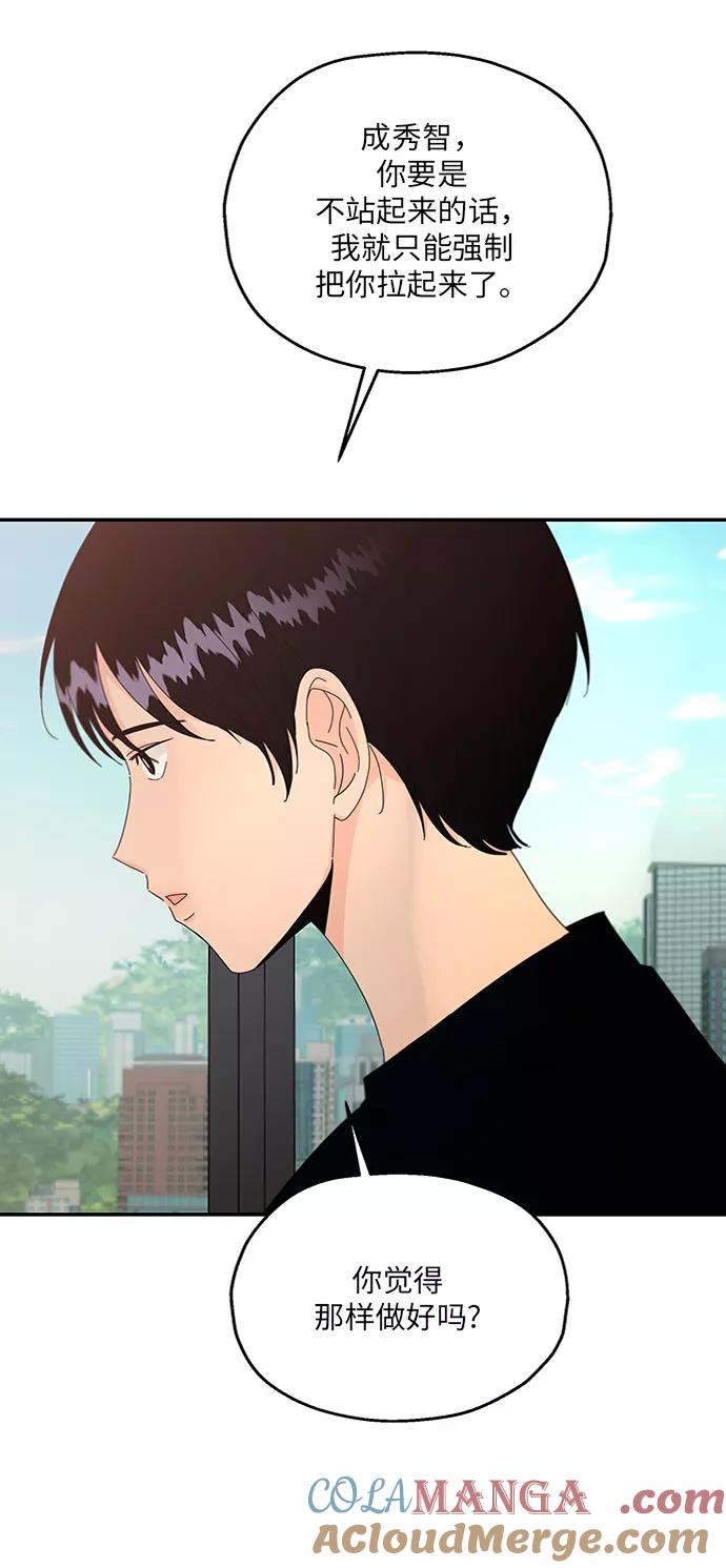 《金字塔游戏》[第58话] 各自的弱点（5） 第19页