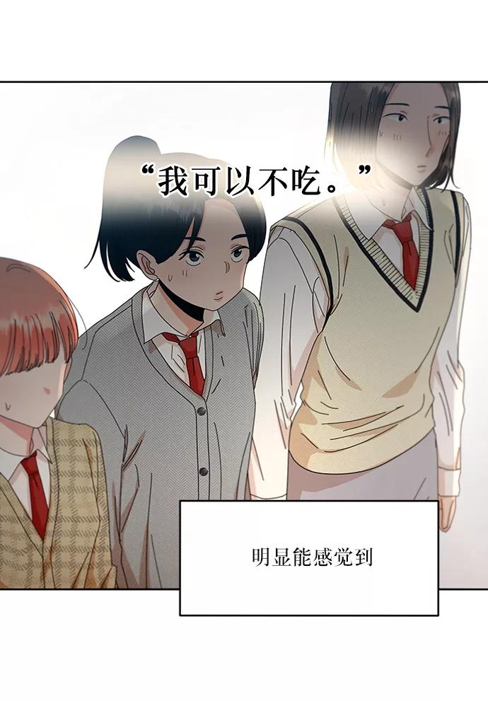 《金字塔游戏》[第58话] 各自的弱点（5） 第44页