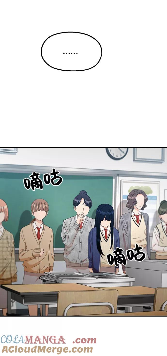 《金字塔游戏》[第58话] 各自的弱点（5） 第13页