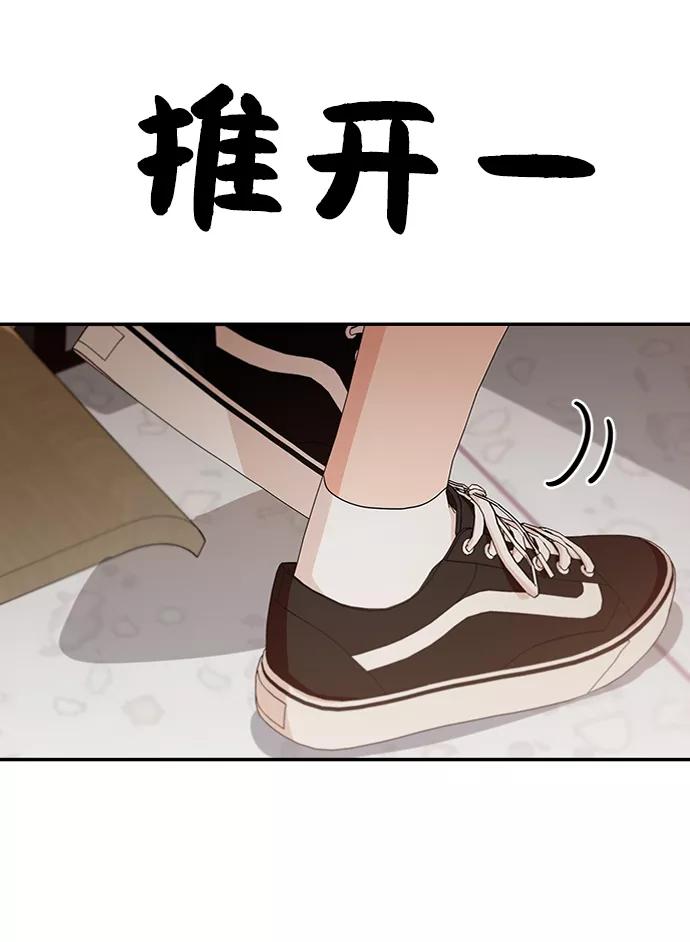 《金字塔游戏》[第58话] 各自的弱点（5） 第27页