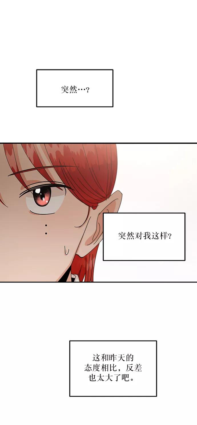 《金字塔游戏》[第58话] 各自的弱点（5） 第15页