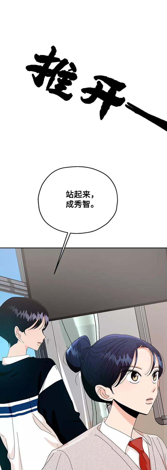 《金字塔游戏》[第58话] 各自的弱点（5） 第9页