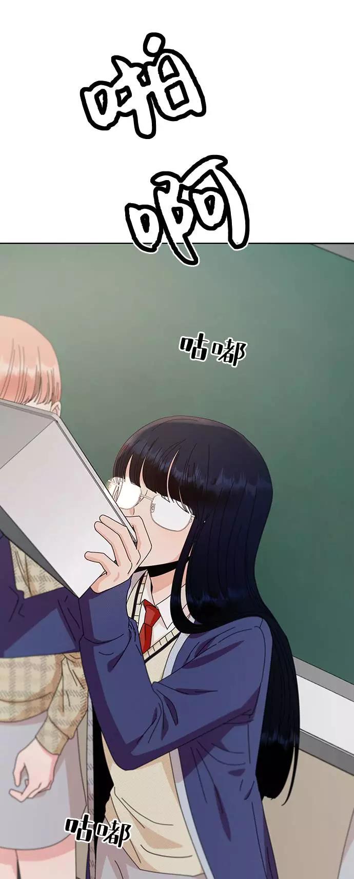 《金字塔游戏》[第59话] 各自的弱点（6） 第39页