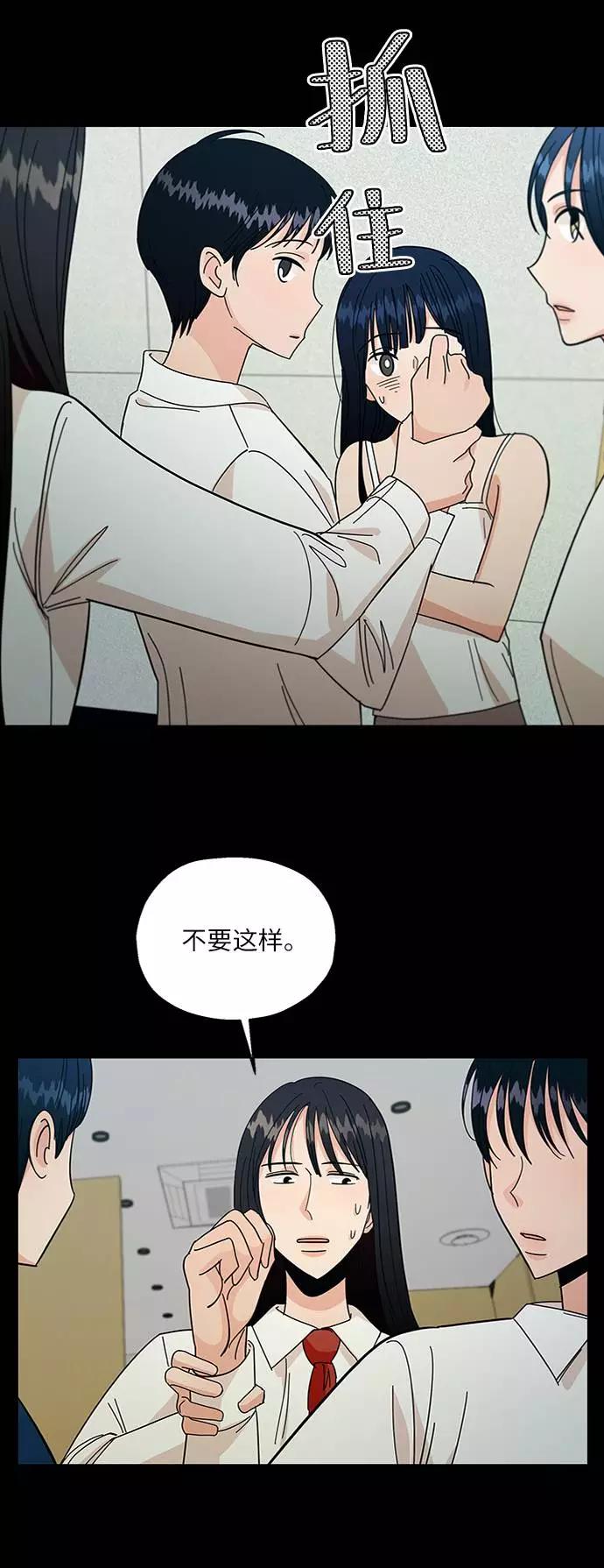 《金字塔游戏》[第59话] 各自的弱点（6） 第27页