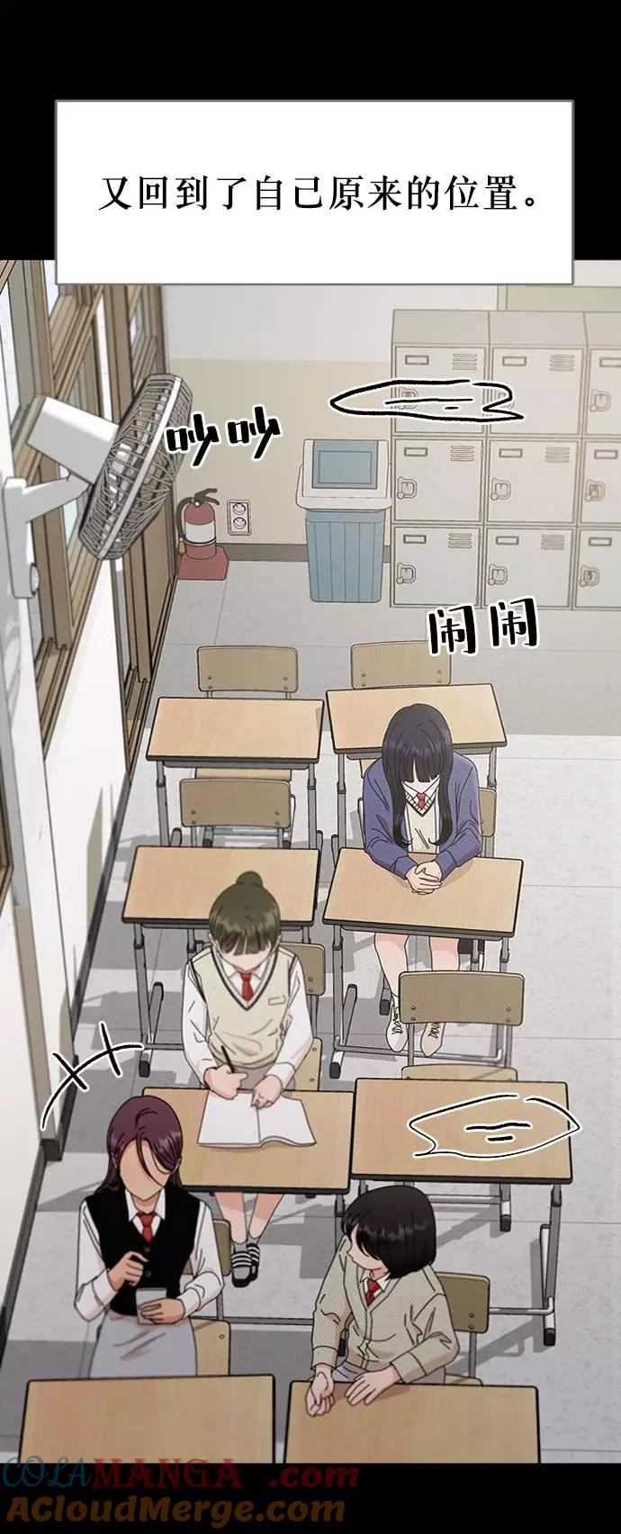 《金字塔游戏》[第59话] 各自的弱点（6） 第13页