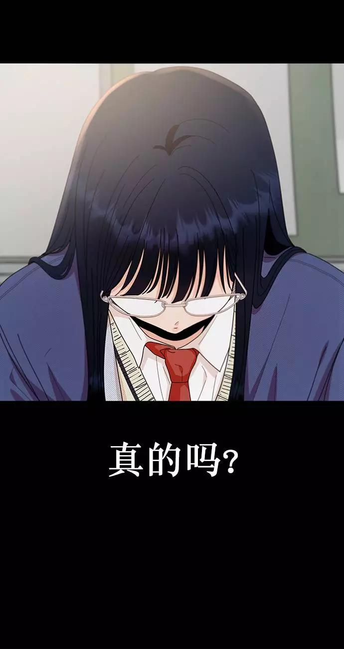 《金字塔游戏》[第59话] 各自的弱点（6） 第18页