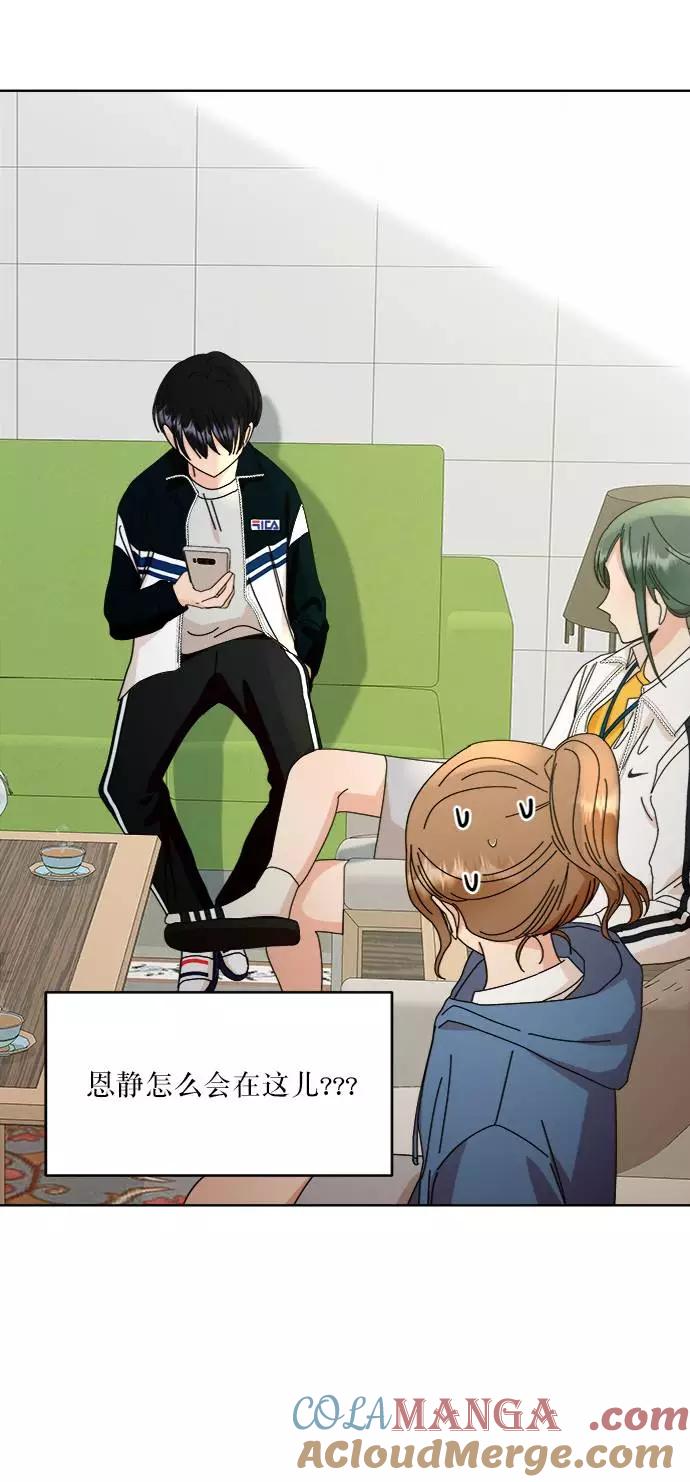 《金字塔游戏》[第59话] 各自的弱点（6） 第81页