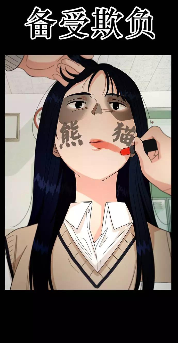 《金字塔游戏》[第59话] 各自的弱点（6） 第8页