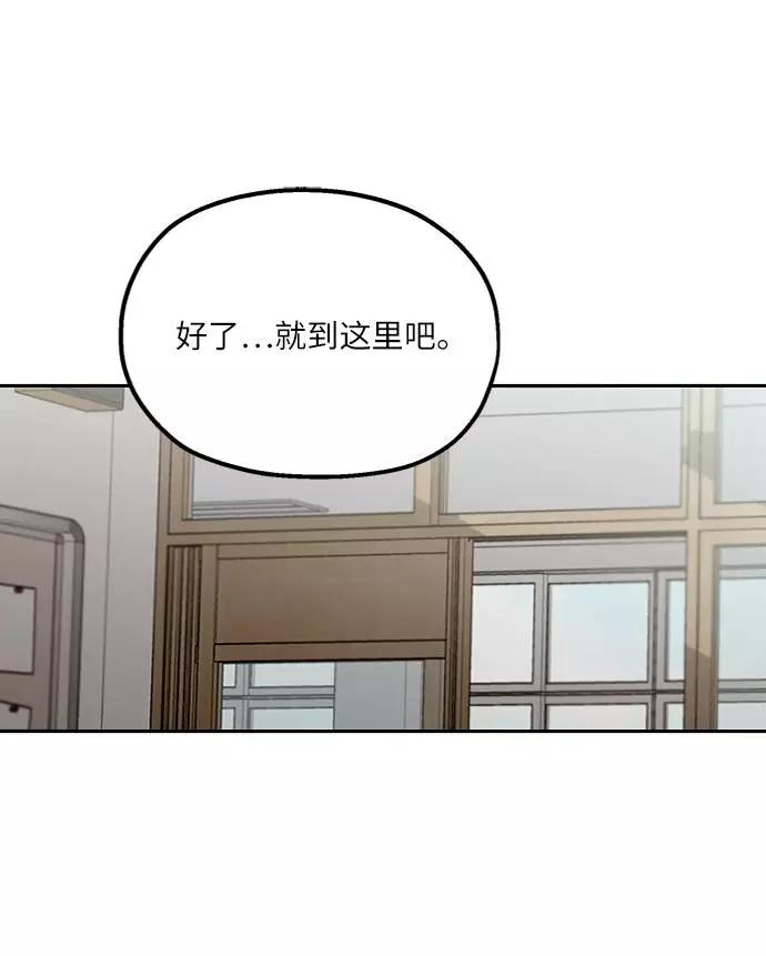 《金字塔游戏》[第59话] 各自的弱点（6） 第67页