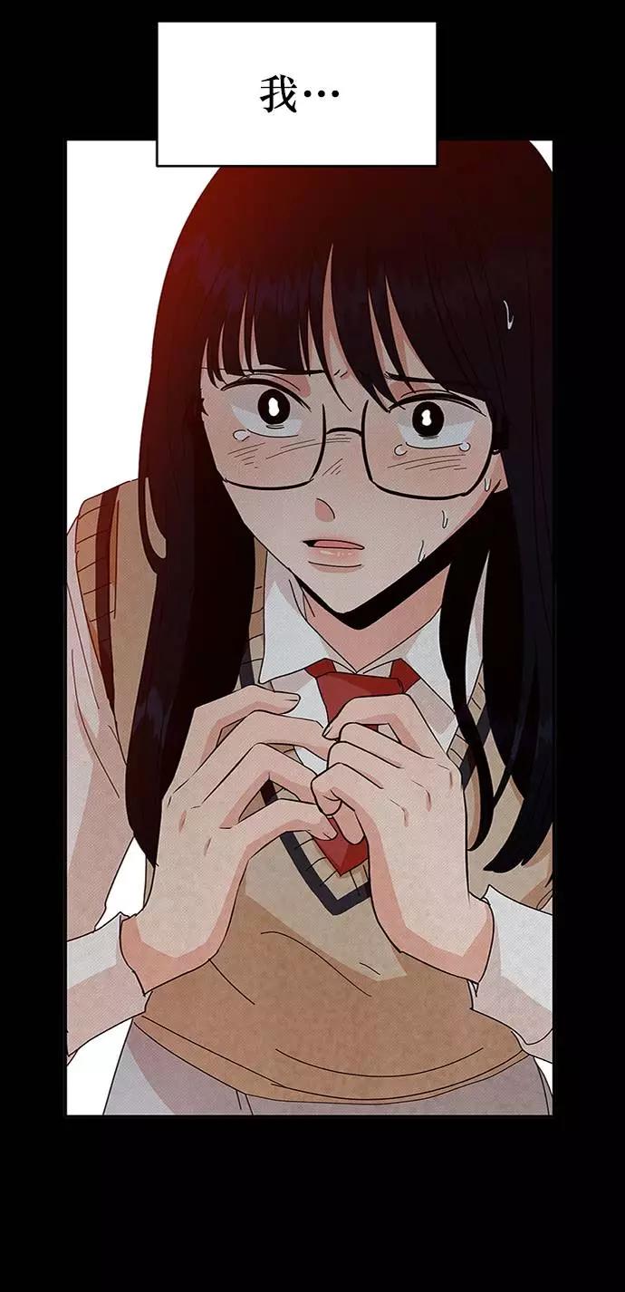 《金字塔游戏》[第59话] 各自的弱点（6） 第36页