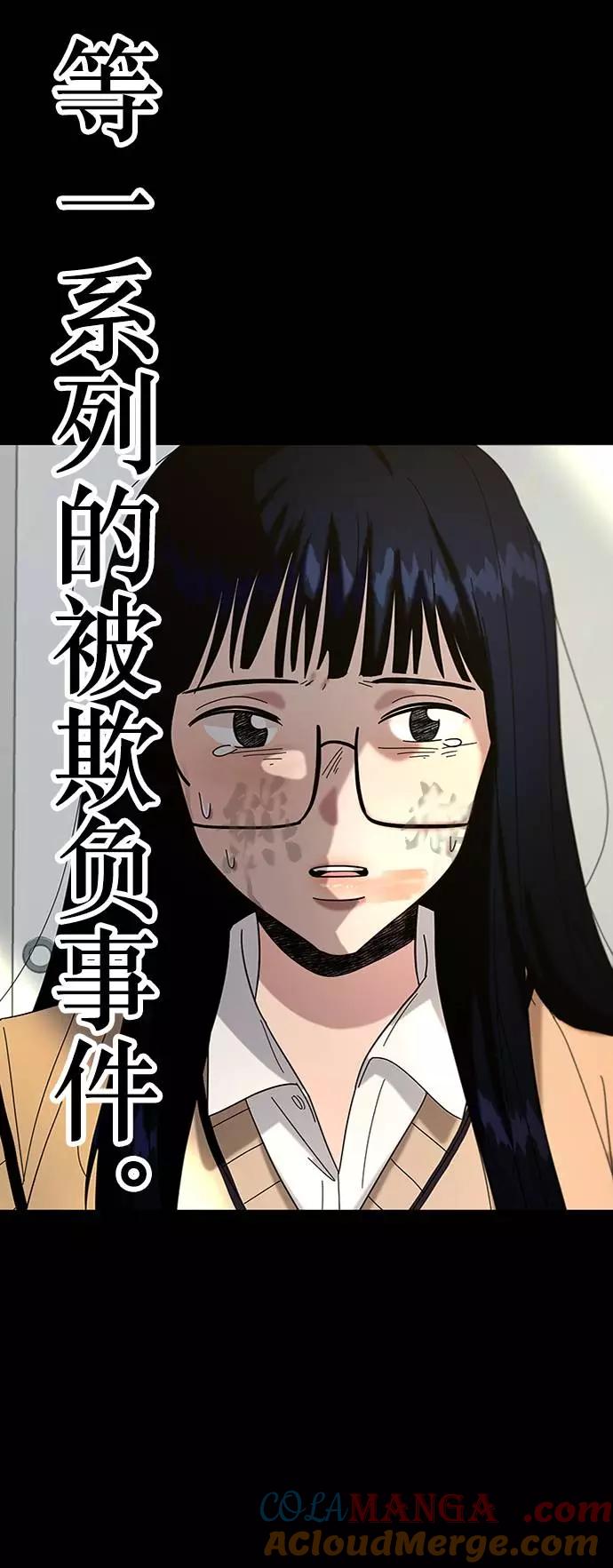 《金字塔游戏》[第59话] 各自的弱点（6） 第9页