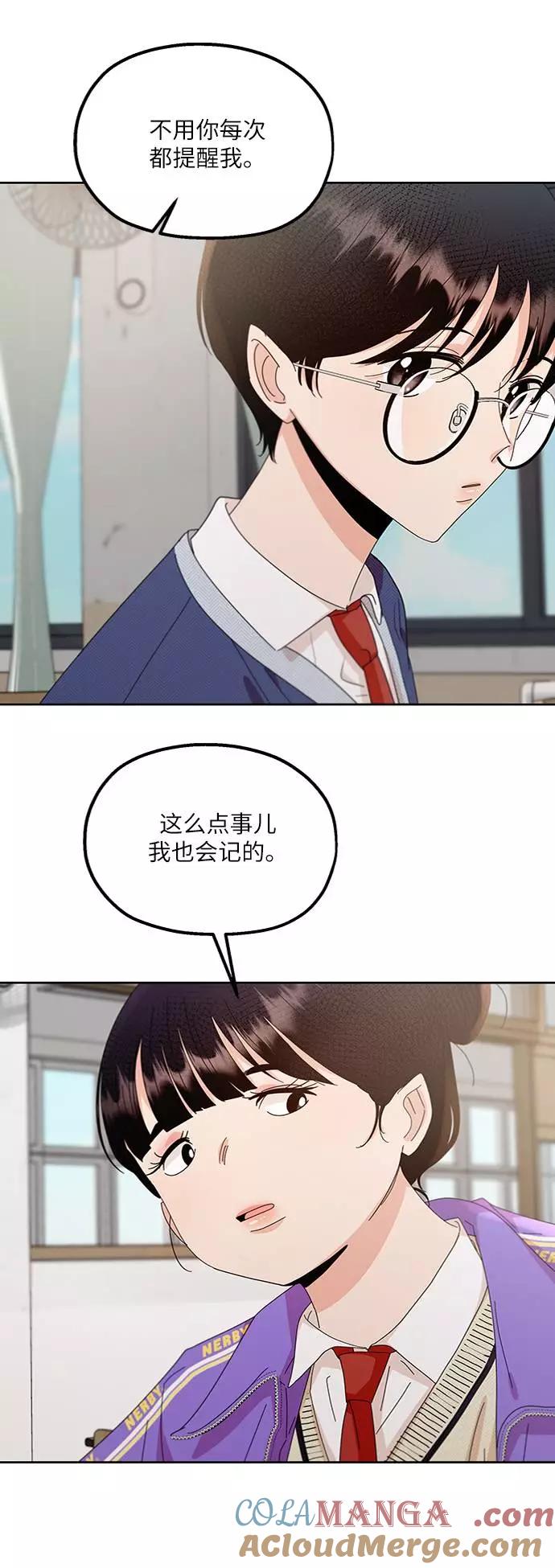 《金字塔游戏》[第59话] 各自的弱点（6） 第69页