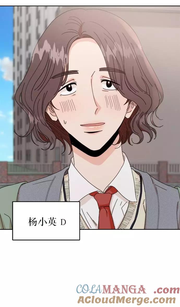《金字塔游戏》[第59话] 各自的弱点（6） 第101页