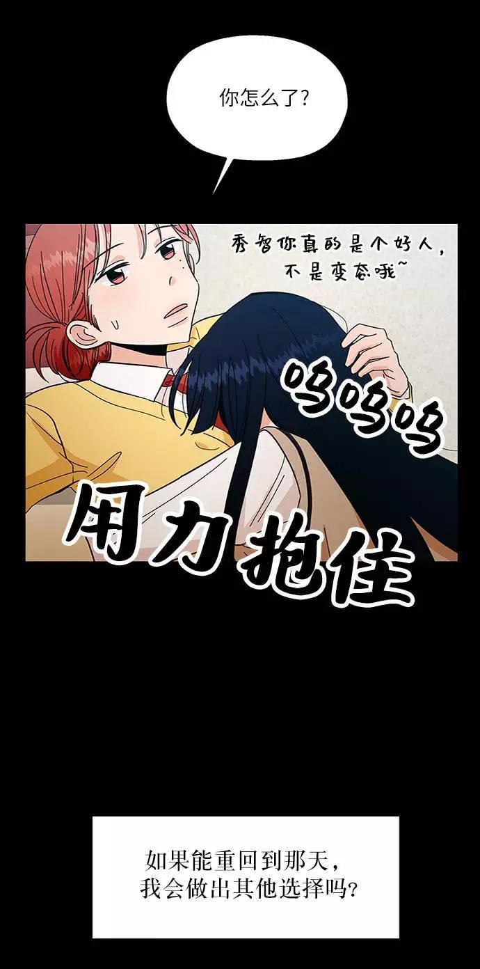 《金字塔游戏》[第59话] 各自的弱点（6） 第32页