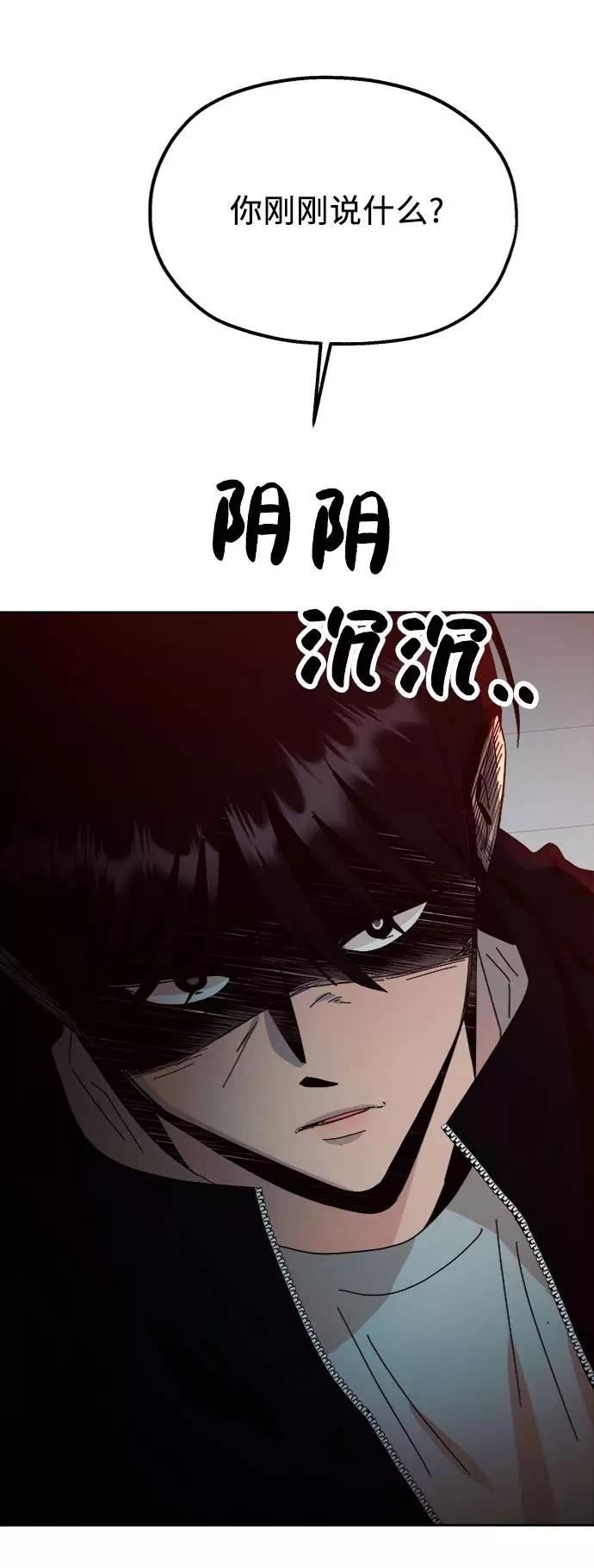 《金字塔游戏》[第59话] 各自的弱点（6） 第91页