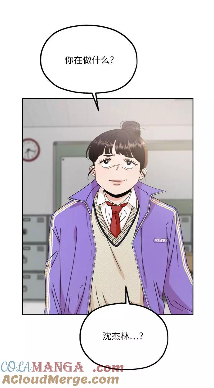 《金字塔游戏》[第59话] 各自的弱点（6） 第49页