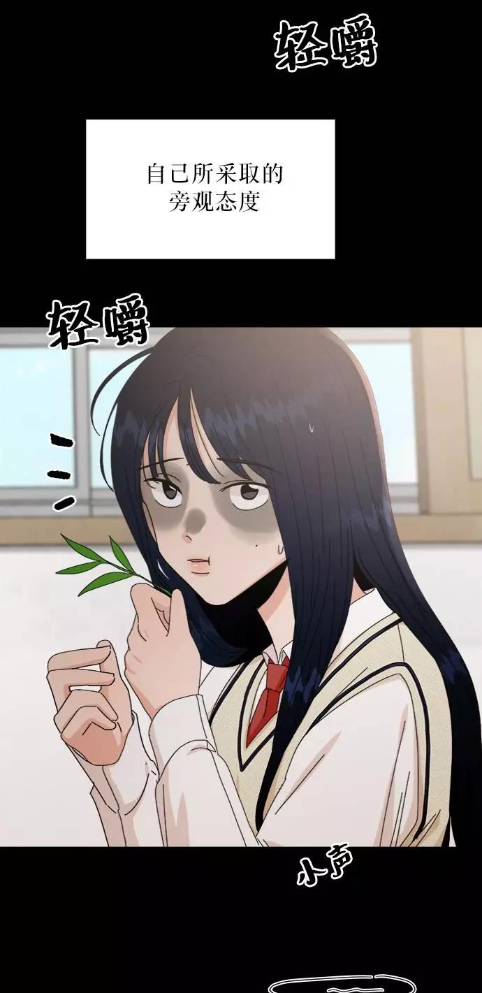 《金字塔游戏》[第59话] 各自的弱点（6） 第22页