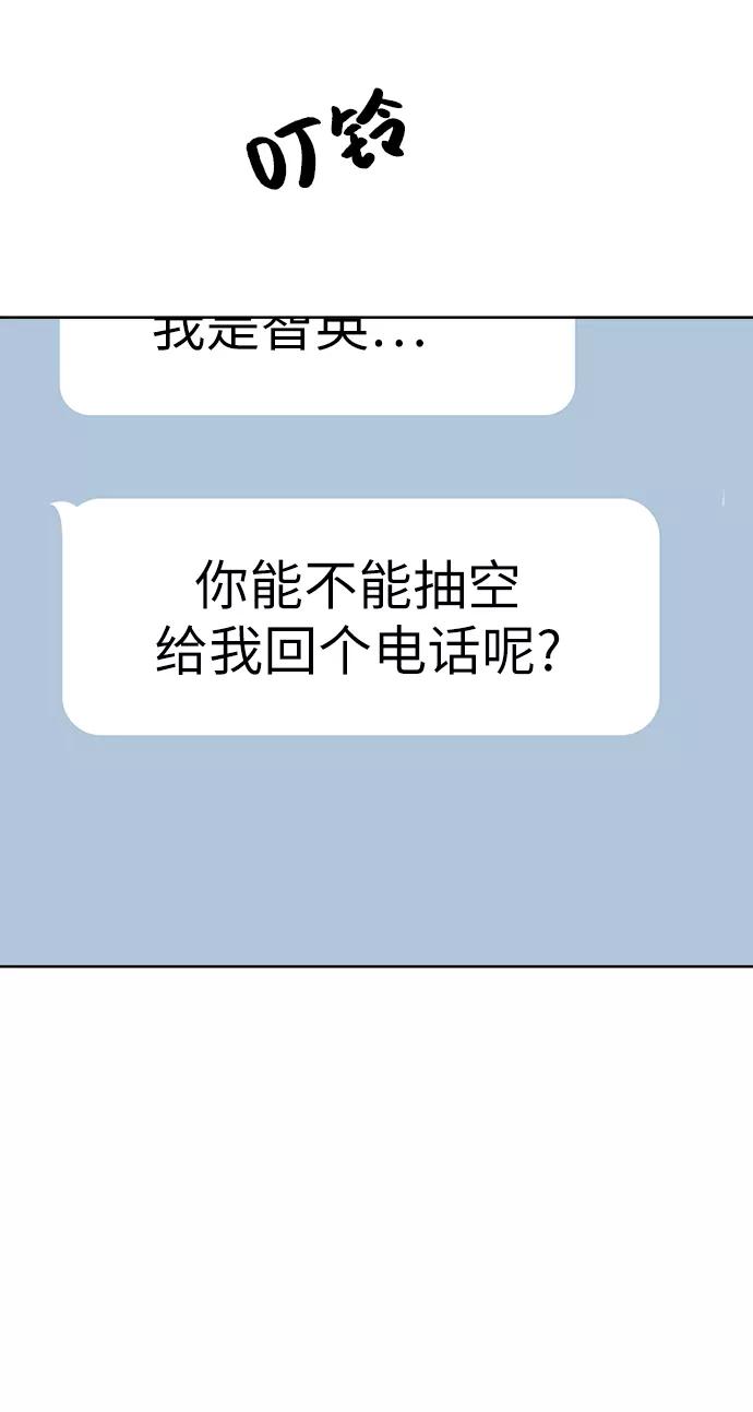 《金字塔游戏》[第59话] 各自的弱点（6） 第95页