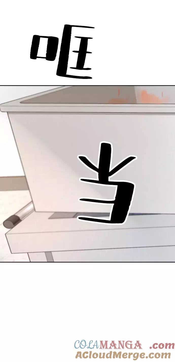 《金字塔游戏》[第59话] 各自的弱点（6） 第41页