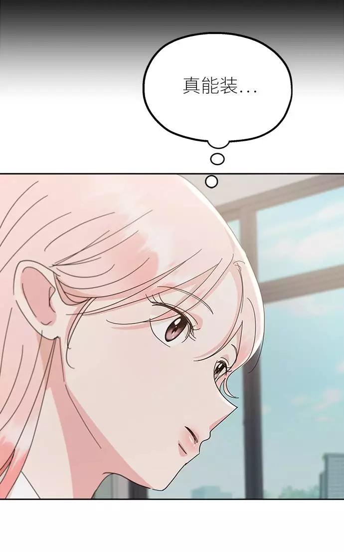 《金字塔游戏》[第59话] 各自的弱点（6） 第63页