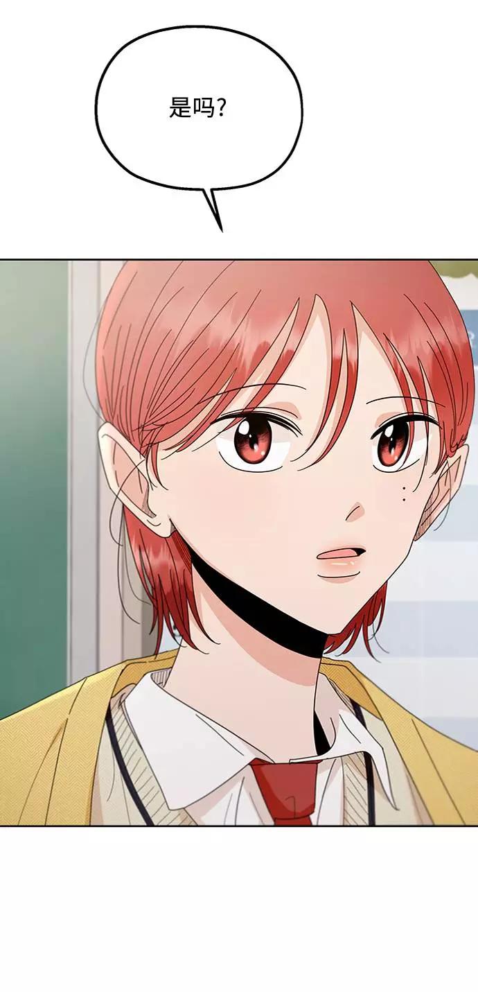《金字塔游戏》[第59话] 各自的弱点（6） 第74页