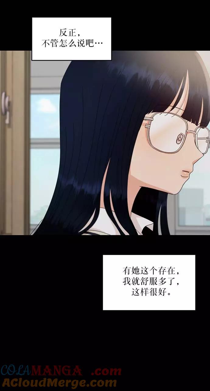 《金字塔游戏》[第59话] 各自的弱点（6） 第5页