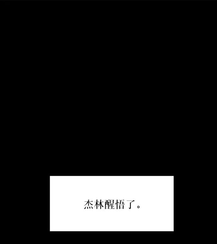 《金字塔游戏》[第59话] 各自的弱点（6） 第19页