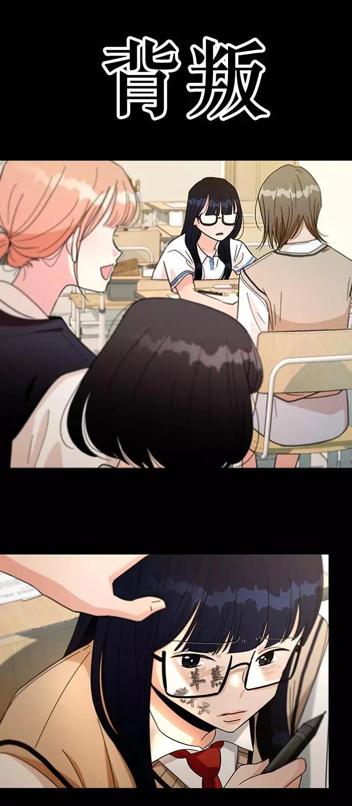 《金字塔游戏》[第59话] 各自的弱点（6） 第7页