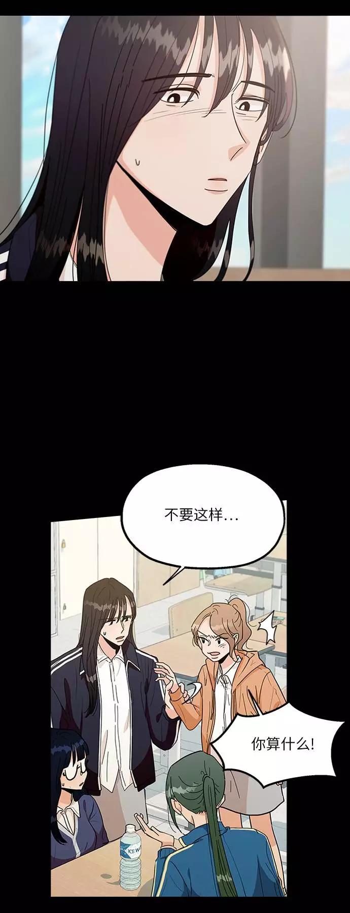 《金字塔游戏》[第59话] 各自的弱点（6） 第26页