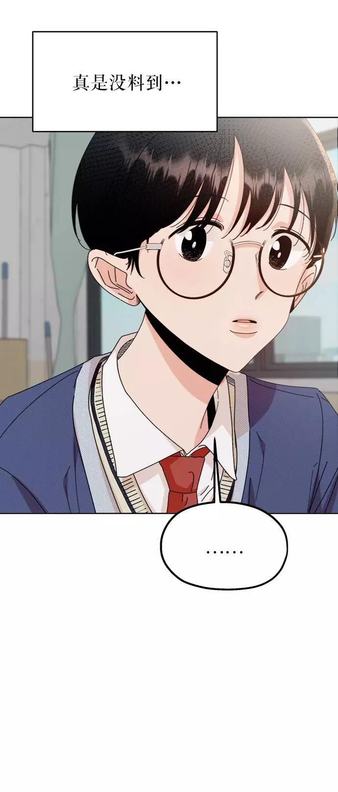 《金字塔游戏》[第59话] 各自的弱点（6） 第55页