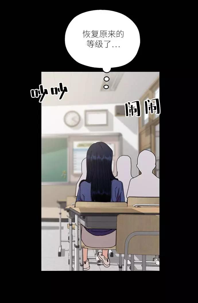 《金字塔游戏》[第59话] 各自的弱点（6） 第16页