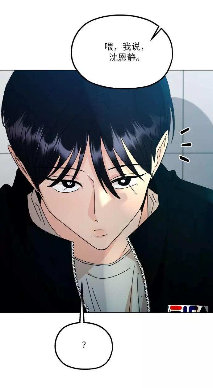 《金字塔游戏》[第59话] 各自的弱点（6） 第82页
