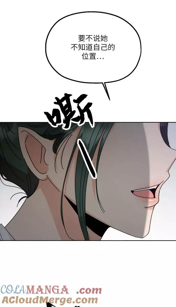 《金字塔游戏》[第59话] 各自的弱点（6） 第89页