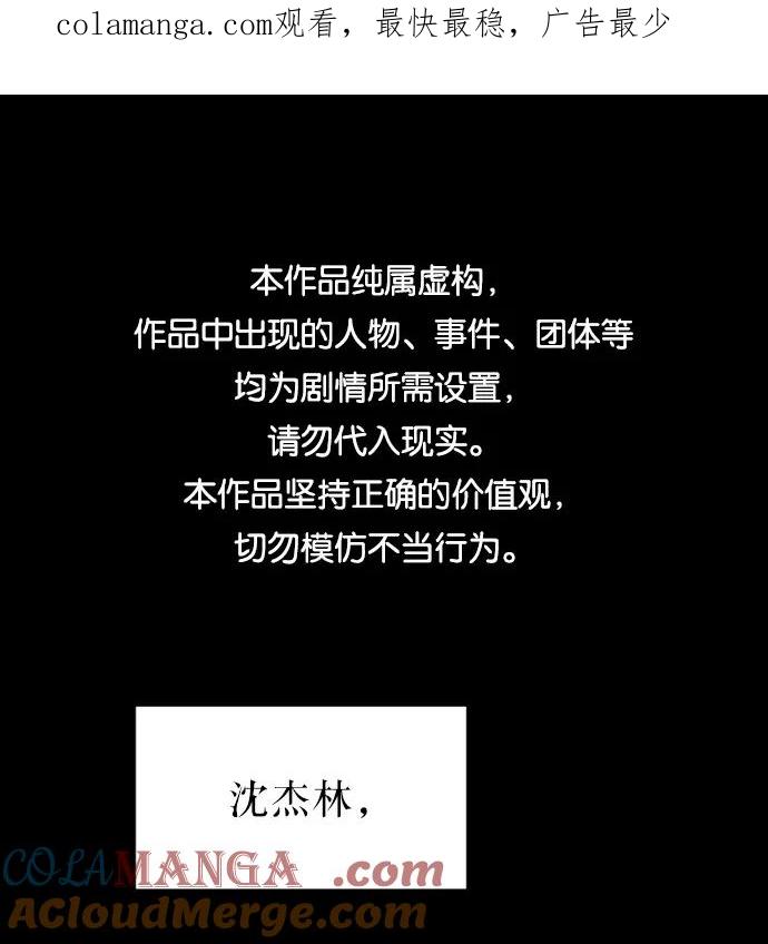《金字塔游戏》[第59话] 各自的弱点（6） 第1页