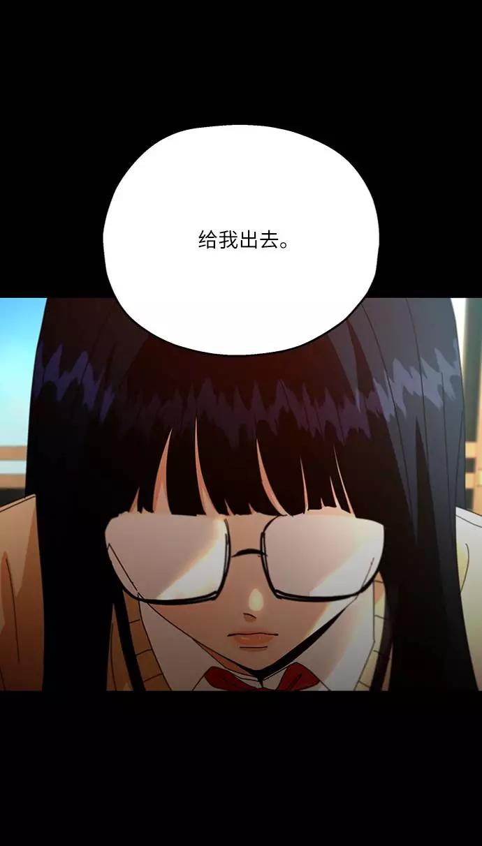 《金字塔游戏》[第59话] 各自的弱点（6） 第11页